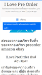 Mobile Screenshot of ilovepreorder.com